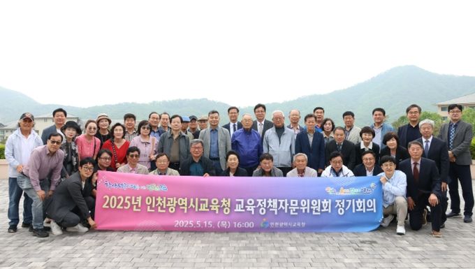 교육정책자문위원회 상반기 정기회의