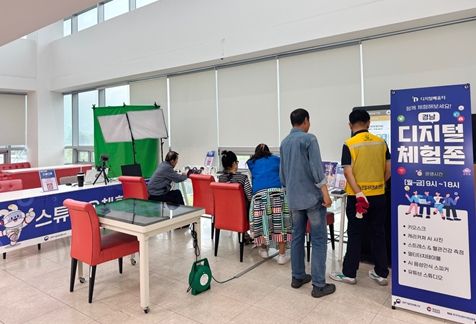 김해시동부노인종합복지관 디지털 체험존