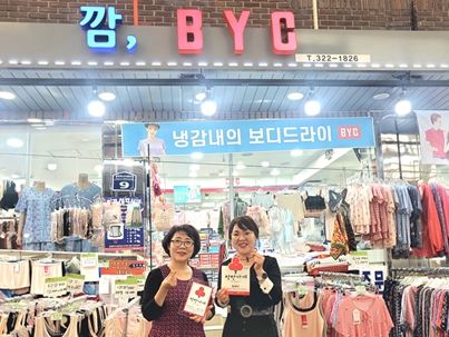 착한가게 214호점 지정 '깜 BYC' 현판식