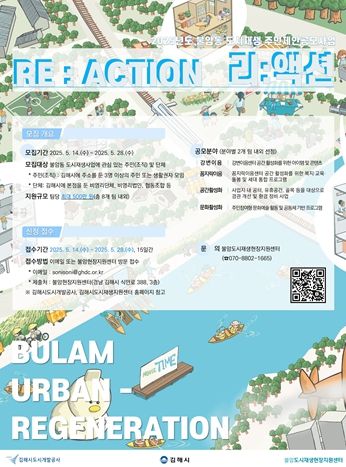 주민제안공모사업 모집 포스터