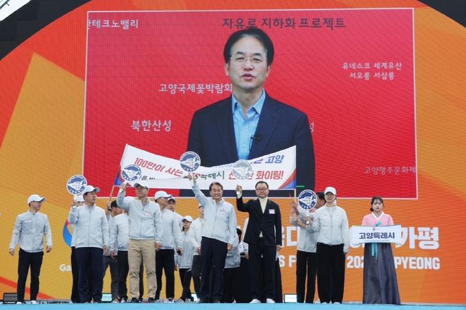 경기도 체육대회에 출전한 고양시 선수단