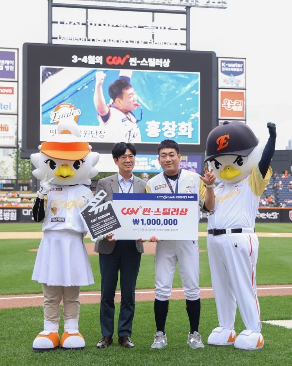 3~4월 월간 CGV 씬-스틸러상 시상