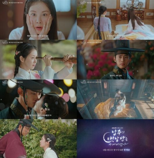 사진 제공: KBS 2TV 새 수목드라마 <남주의 첫날밤을 가져버렸다> 1차 티저 영상 캡처