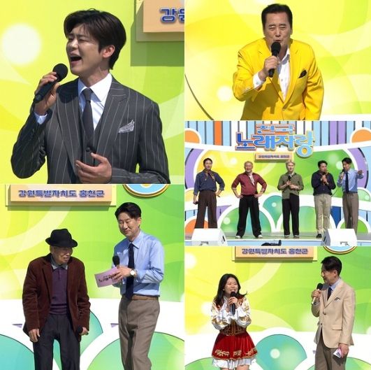 사진제공: 전국노래자랑