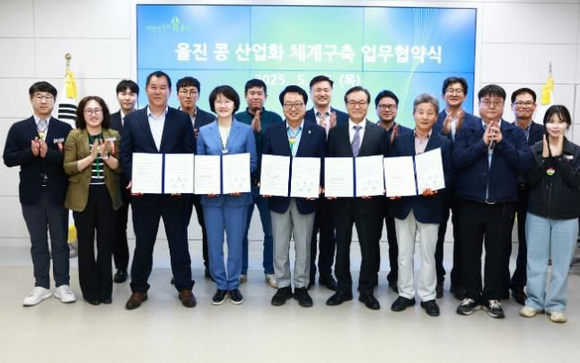 울진군, 콩 산업화 체계구축 업무협약 체결