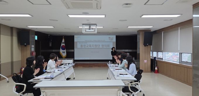 통합교육지원단 협의회