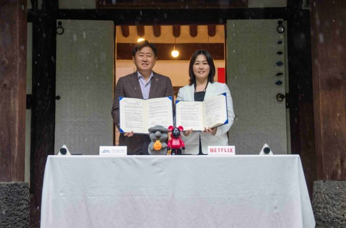 넷플릭스 업무협약