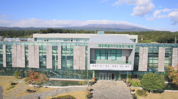 제주도 농업기술원