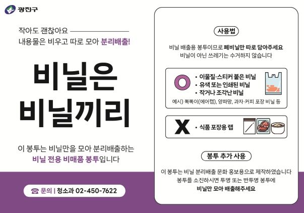 폐비닐 배출 전용 봉투