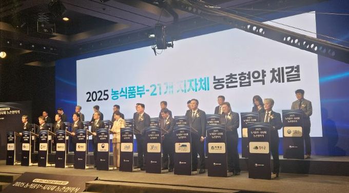 농림축산식품부-사천시, 농촌협약 체결