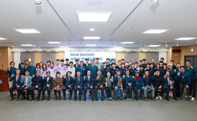 사천시, 제64회 경남도민체육대회 사천시 선수단 해단식 개최