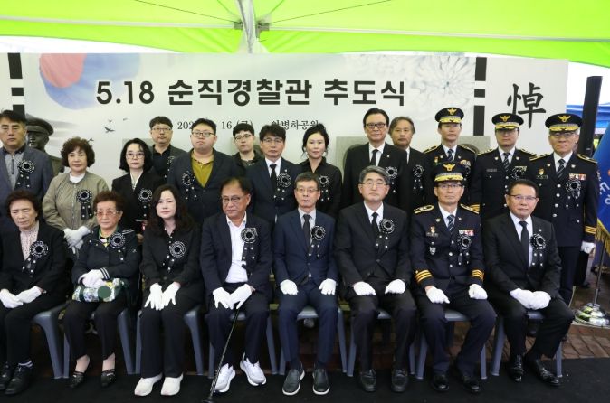 5월 순직경찰관 추도식 거행