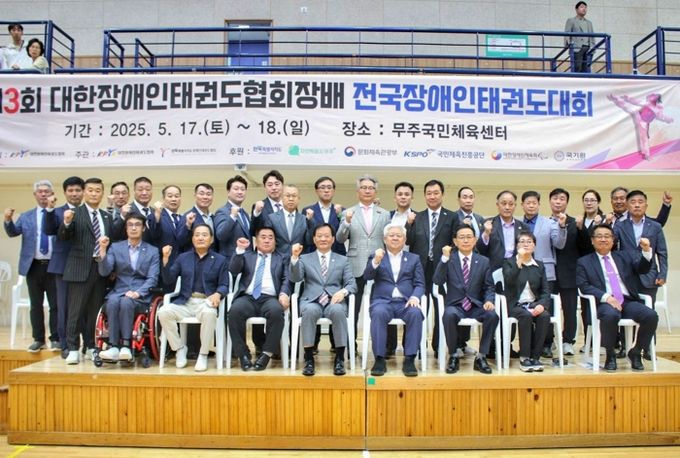 무주군서 KPTA 전국 장애인 태권도대회 성료