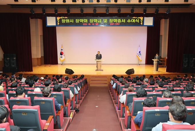 창원시장학회, 학생 422명에 장학금 5억 1250만 원 수여