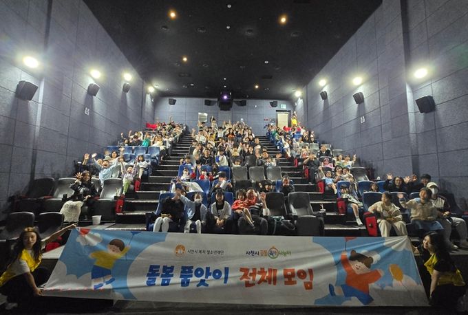 “ 사천시 공동육아나눔터 상반기 돌봄 품앗이 전체모임 영화관 나들이! ”