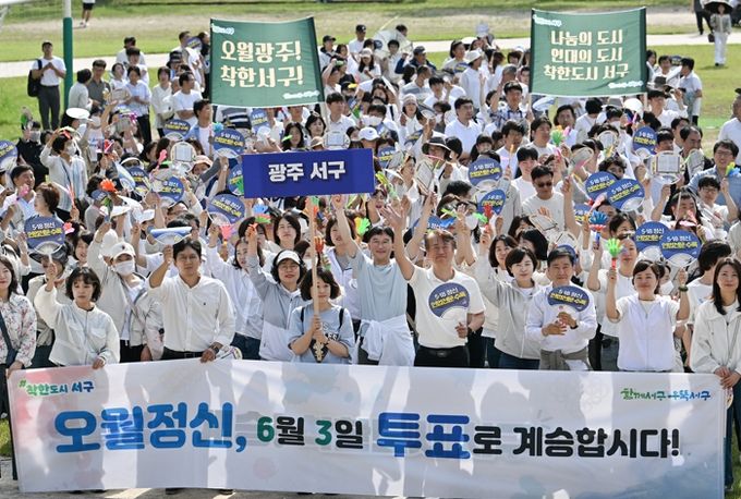 김이강 광주 서구청장이 17일 5·18민주화운동 45주년을 맞아 서구민들과 함께 광주고등학교 운동장에서 금남로4가역 교차로까지 민주평화대행진을 하며 ‘오월정신, 투표로 계승하자’구호를 외치고 있다.