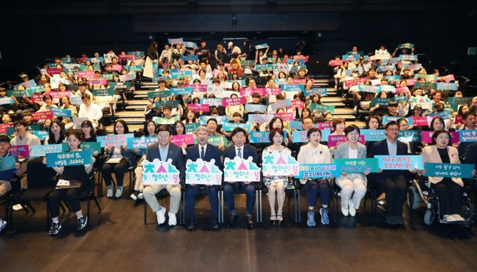 청소년의 달 기념식