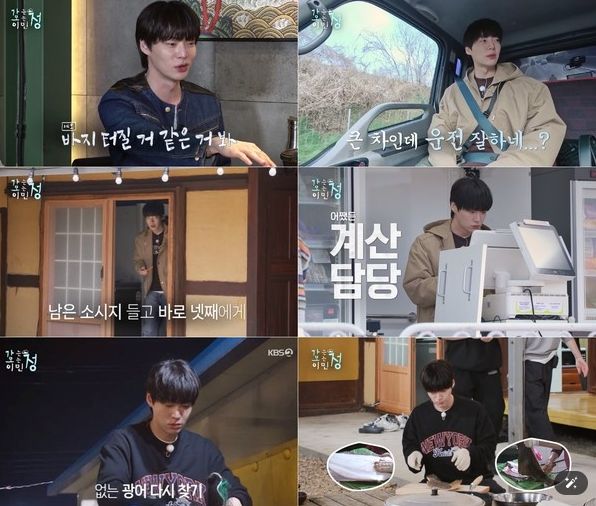 사진 제공: KBS 2TV 예능 <가는정 오는정 이민정> 방송 캡처