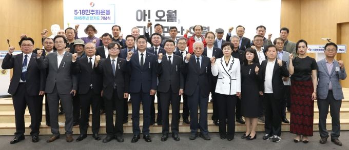 김진경 의장, 17일 ‘제45주년 5․18민주화운동 경기도 기념식’ 참석