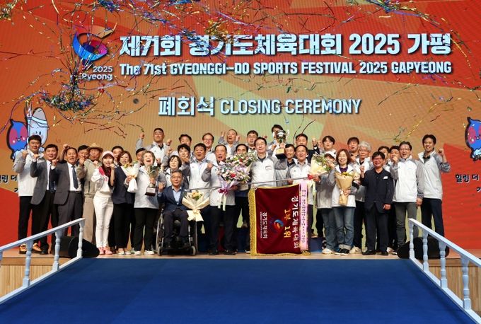 경기도체육대회, 가평서 3일간 열전 ‘성황리 폐막(1부 1위 화성시 기념촬영)