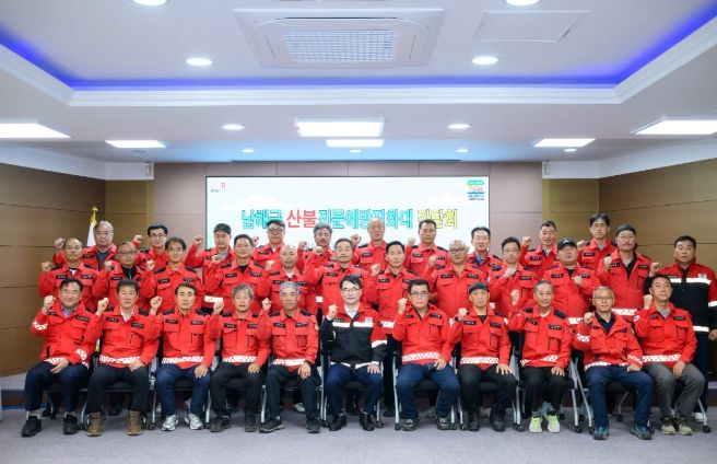 남해군, 산불전문예방진화대와의 소통 간담회