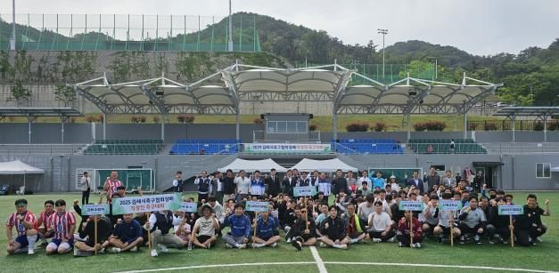 김해시축구협회장배 직장인 축구대회 열려
