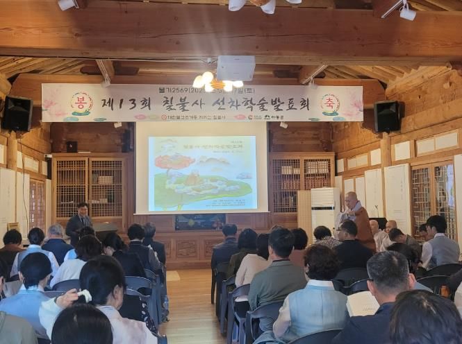 하동군 천년고찰 칠불사, 차향이 흐르는 선차학술발표회 개최