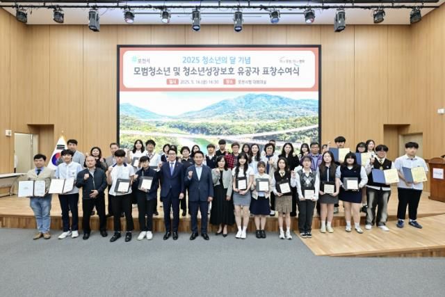 포천시, 2025년 청소년의 달 기념 유공자 표창 수여