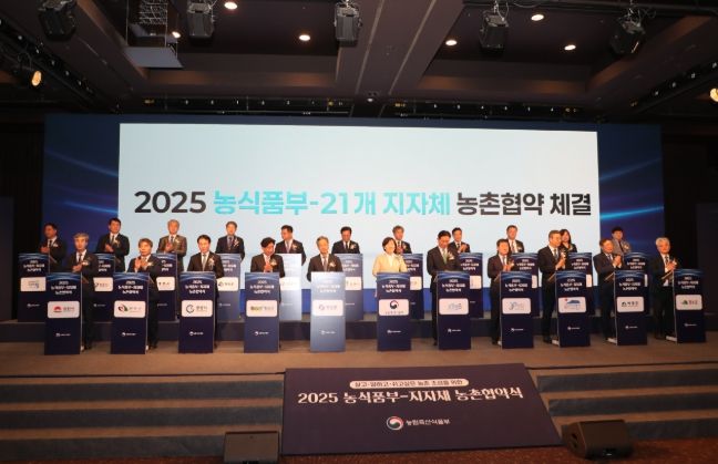 김천시, 농림축산식품부와 농촌협약 체결