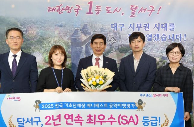 달서구, 전국 공약이행평가 2년 연속‘최우수’영예