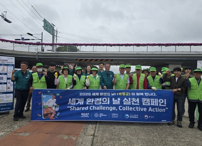 의령군, 세계 환경의 날 글로벌 실천 캠페인