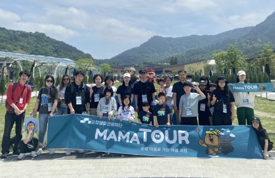 순창MAMA투어 개최