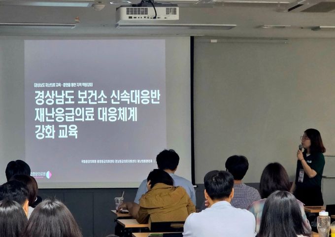 재난 응급의료 대응체계 강화교육