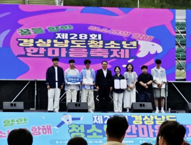 함양군 ‘데일밴드’ 경남 청소년한마음축제 최우수상 수상