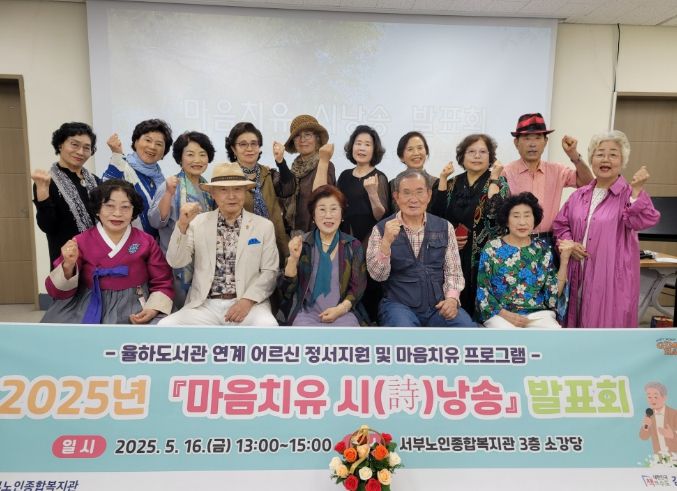 마음치유 시(詩) 낭송 발표회’