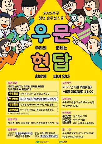 혁신전략과 우문현답 포스터