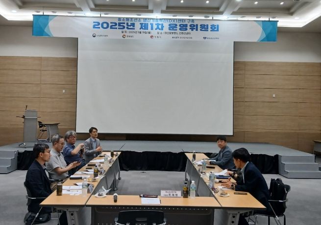 중소형조선소생산기술혁신(DX)센터구축사업운영위원회