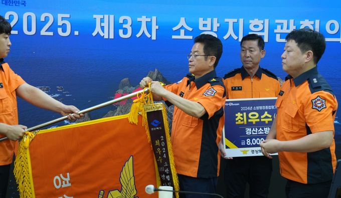 경산소방서 1년간의 노력, 3년 연속 소방행정종합평가 ‘최우수’기관 선정