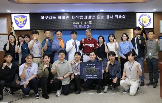 최태원 야구감독 마약홍보대사