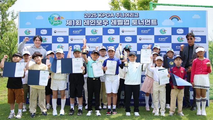 2025 제1회 KPGA 주니어리그 레인보우 레벨업 토너먼트