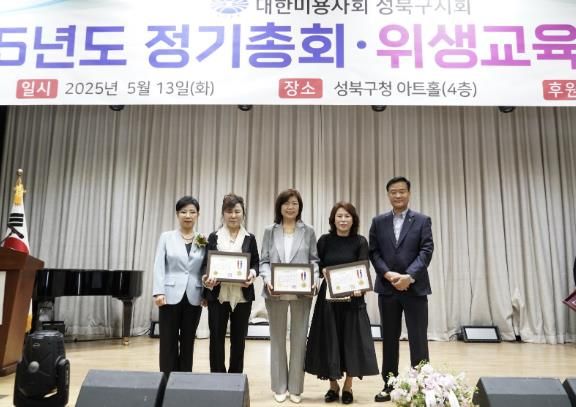 2025 정기총회 및 위생교육에 참석한 이승로 성북구청장