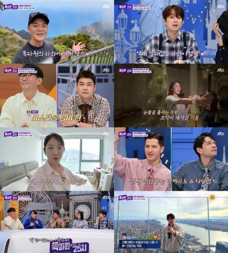 사진 제공: JTBC <톡파원 25시> 영상 캡처