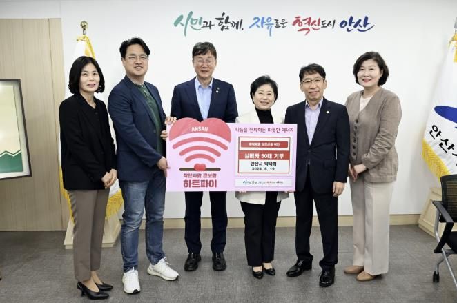 안산시, 안산시약사회서 취약계층 위한 실버카 50대 기탁받아