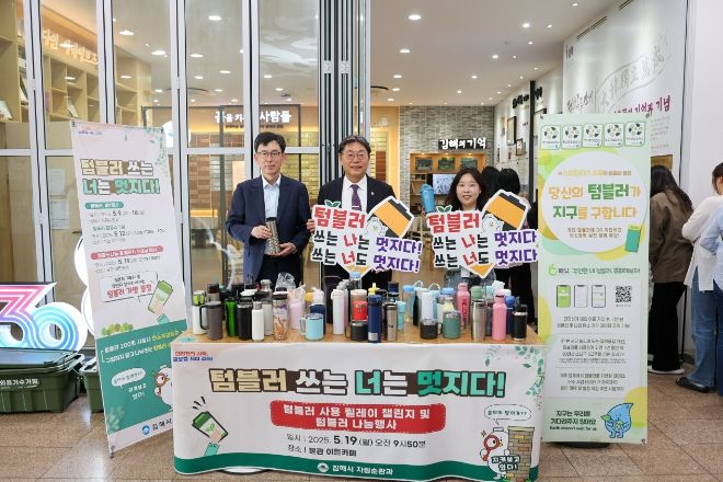 ‘텀블러 쓰는 너는 멋지다’ 릴레이 챌린지