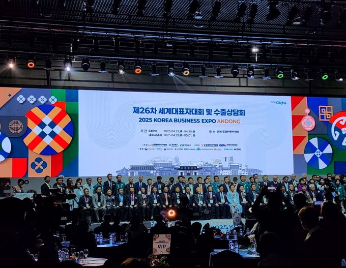 △2025 코리아 비즈니스 엑스포 안동 사진