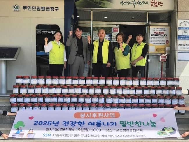 함안군사회복지협의회 ‘건강한 여름나기 밑반찬 나눔’행사 실시