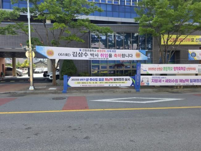 산청군, 수도 요금 체납 집중 관리