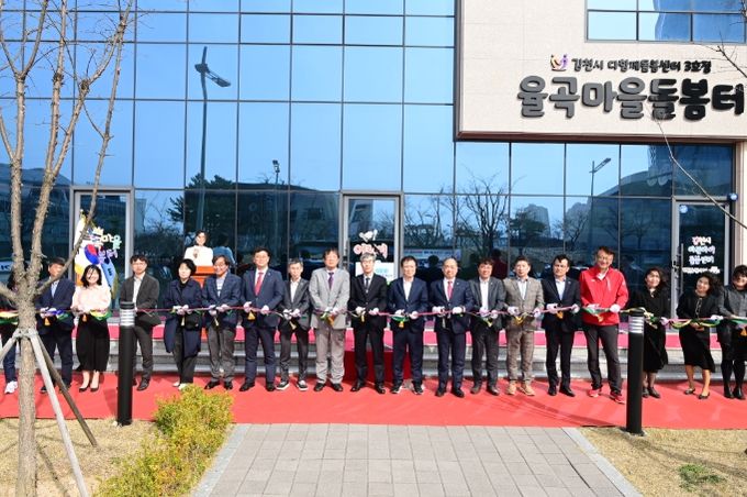 율곡마을돌봄터 개소식