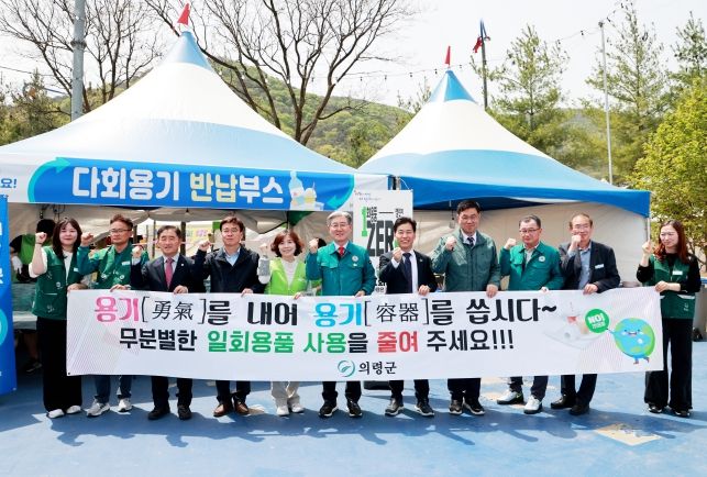 (다회용기 사용 캠페인)