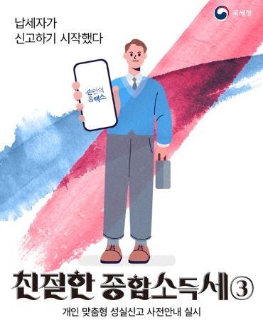 국세청